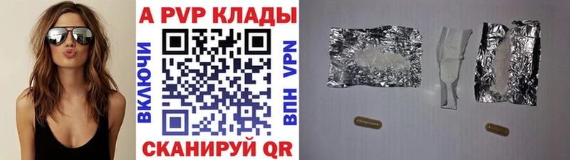 Купить где  Янаул  Alpha-PVP VHQ 