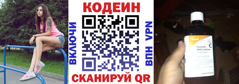 Codein Purple Drank  Купить закладки  Янаул 
