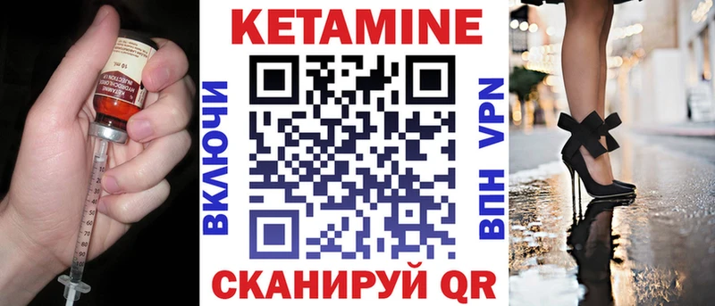 Кетамин VHQ  Купить где  Янаул 