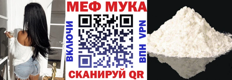 Купить где  Янаул  МЕФ VHQ 