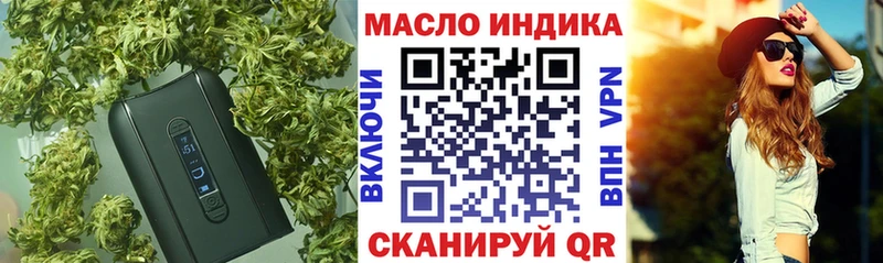 Дистиллят ТГК гашишное масло  Купить закладки  Янаул 